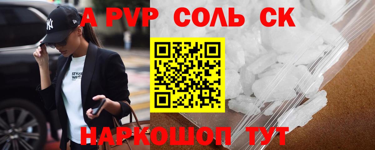 Alpha PVP Соль  Вход с VPN  Зеленодольск  наркота  A PVP мука  A PVP Соль 
