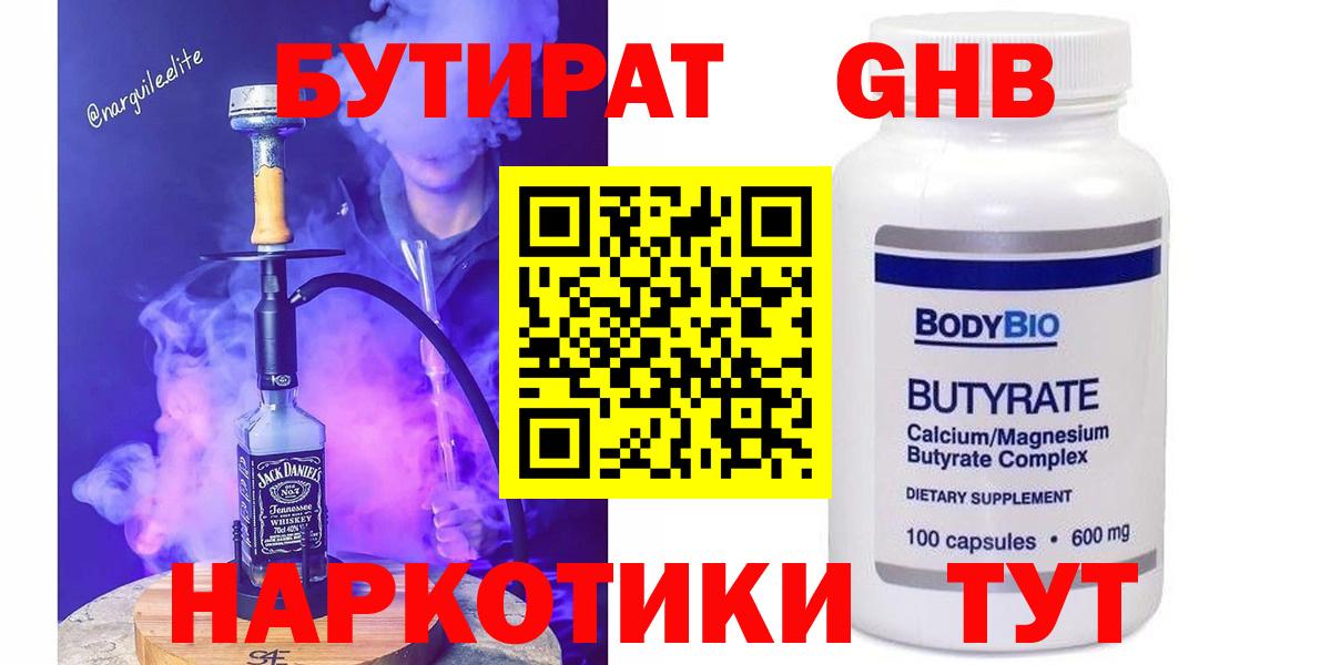 Зеленодольск  Бутират оксана  Вход с VPN 