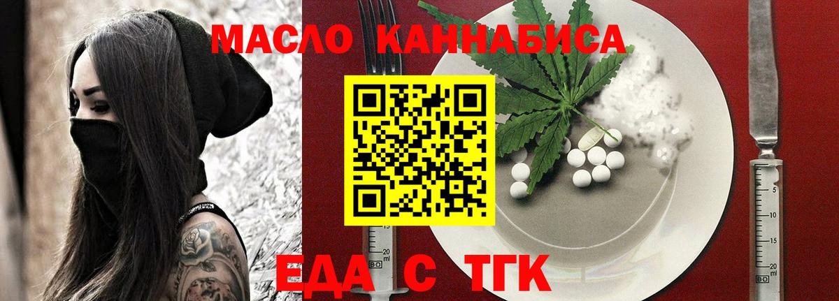 Зеленодольск  Canna-Cookies марихуана  Вход с VPN 