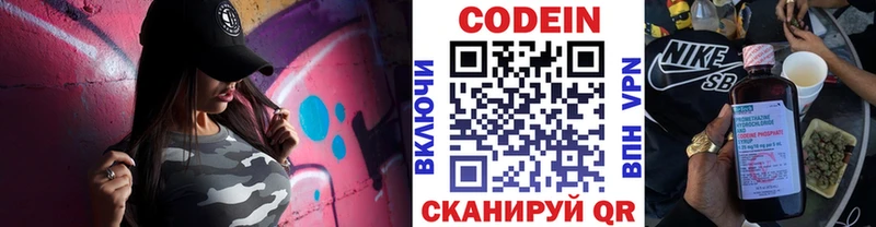 Кодеин Purple Drank  Зеленодольск 