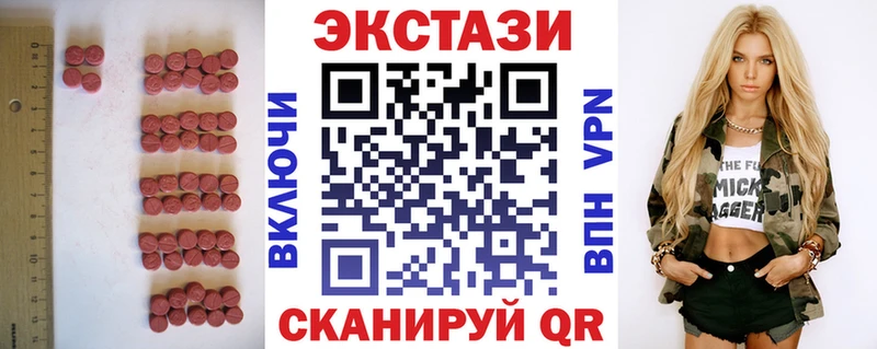 где можно купить наркотик  Зеленодольск  ЭКСТАЗИ 280 MDMA 
