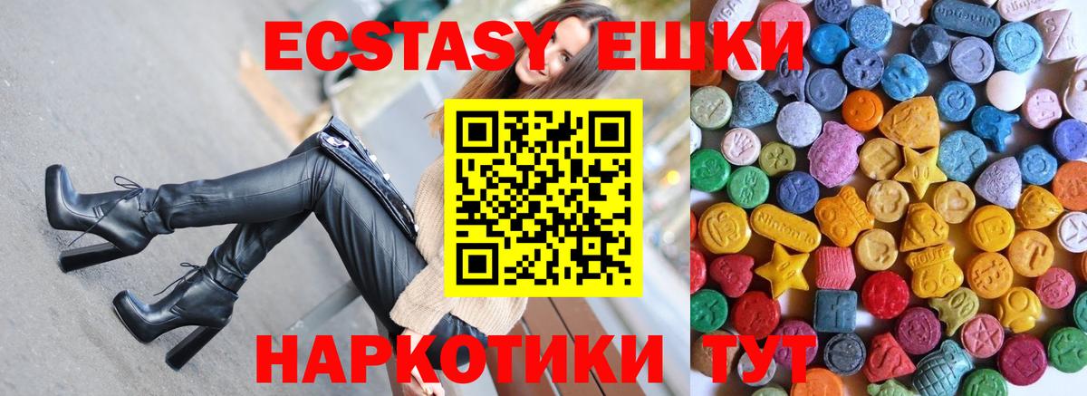Ecstasy 300 mg  Вход с VPN  Ecstasy  закладка  Зеленодольск 