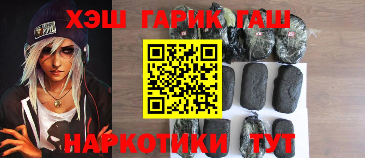 Гашиш VHQ Зеленодольск