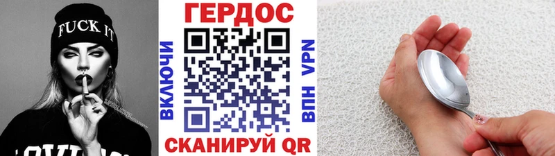 Героин Heroin  как найти закладки  Зеленодольск 