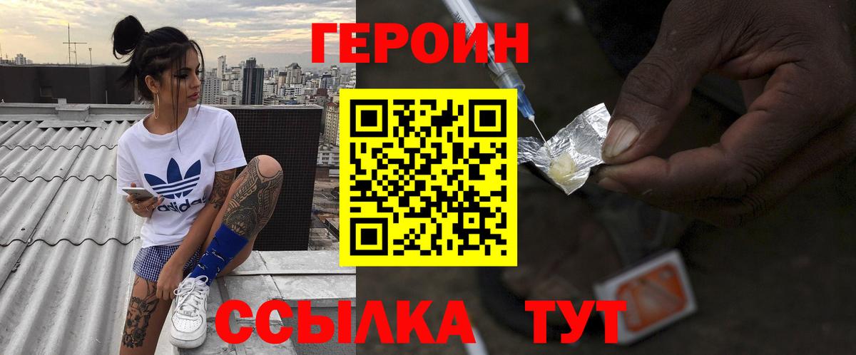 Героин афганец Зеленодольск