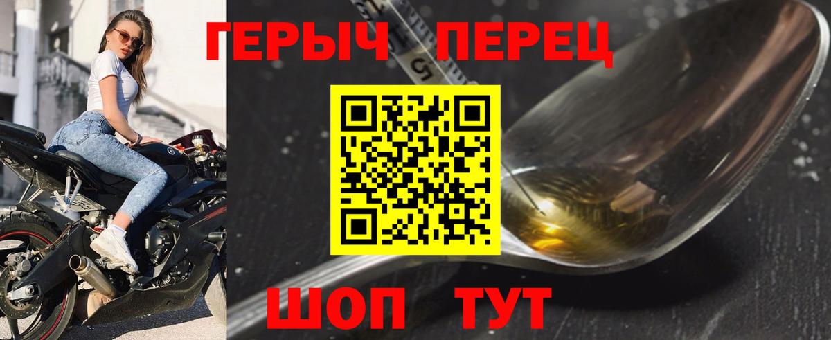 ГЕРОИН герыч  Вход с VPN  Зеленодольск 