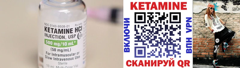 КЕТАМИН ketamine Зеленодольск