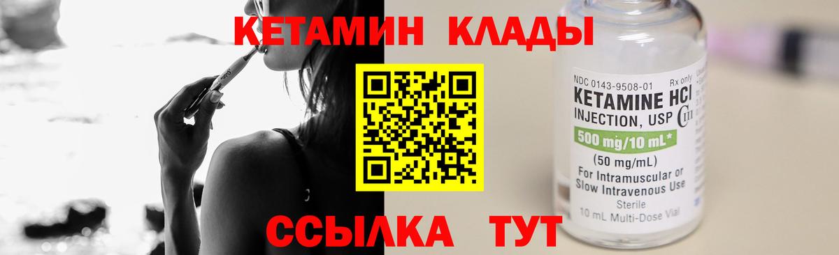 Зеленодольск  Кетамин ketamine  Вход с VPN 
