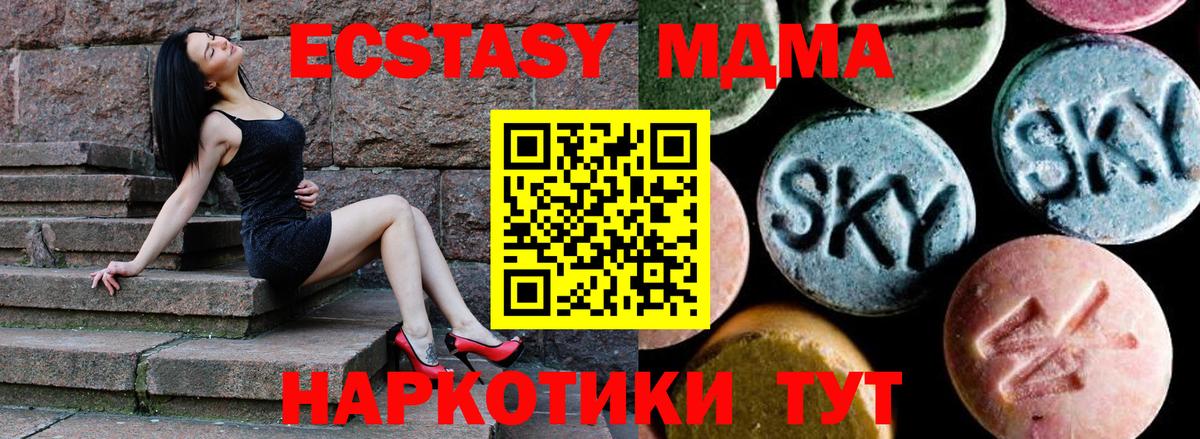 MDMA  МДМА Molly  Вход с VPN  Зеленодольск 