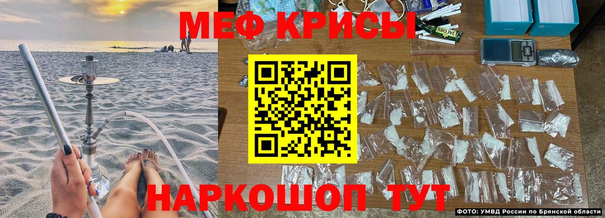 Меф мука Зеленодольск