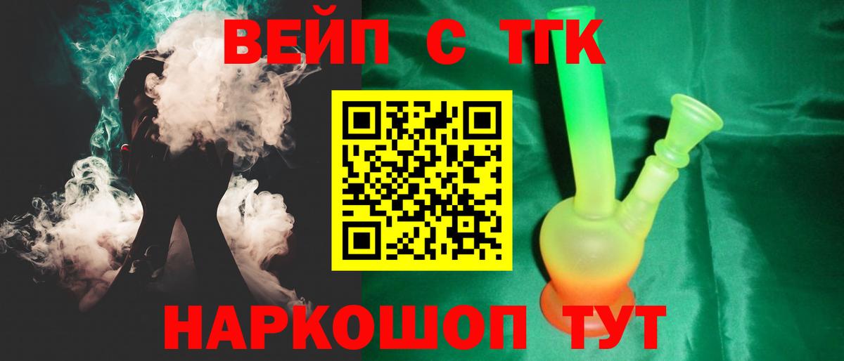 Дистиллят ТГК жижа  Дистиллят ТГК вейп  Зеленодольск  Вход с VPN 